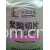 仪征市化纤销售公司-中国石化仪征化纤PBT树脂